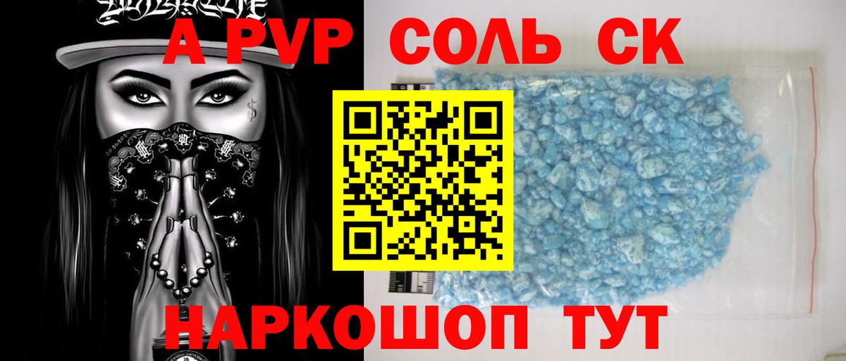 Alfa_PVP VHQ  Alpha PVP  Буйнакск  А ПВП СК КРИС  Вход с VPN 