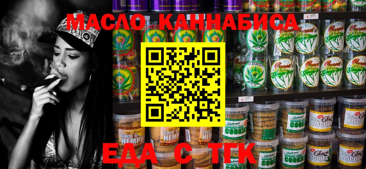 Canna-Cookies марихуана  Вход с VPN  Буйнакск 
