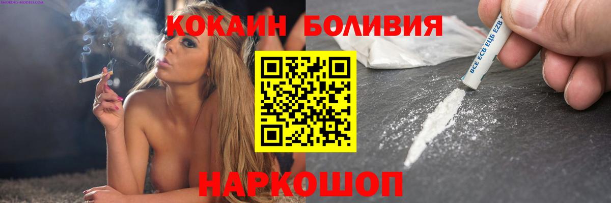Cocaine 98%  Вход с VPN  Буйнакск  КОКАИН Боливия 