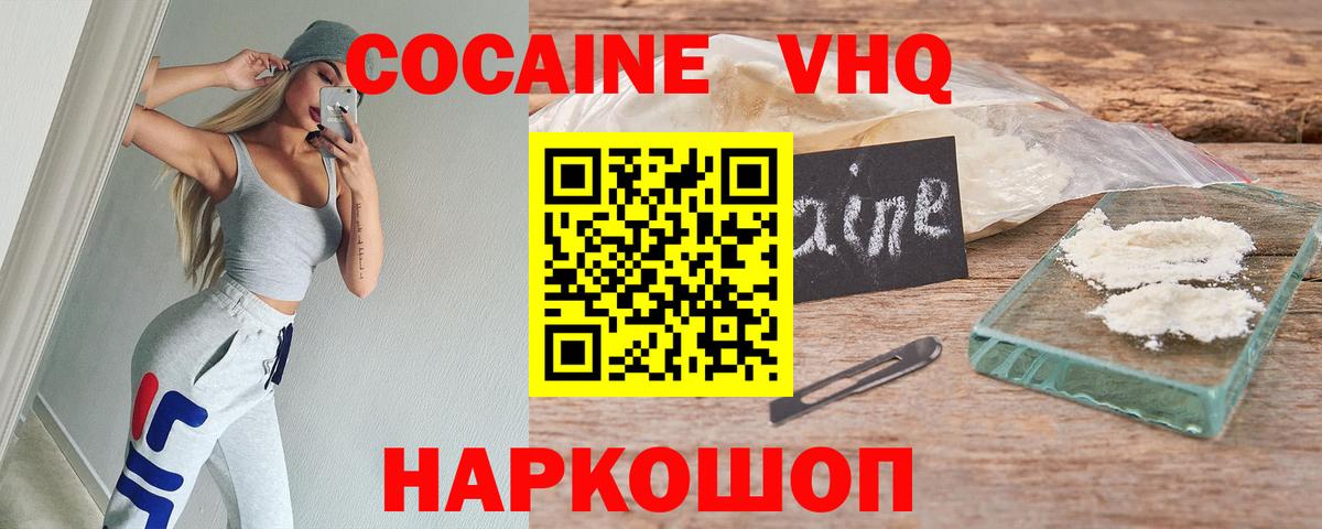 КОКАИН Эквадор Буйнакск