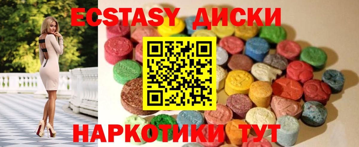 ЭКСТАЗИ таблы  Вход с VPN  Экстази  Буйнакск  Ecstasy Punisher 