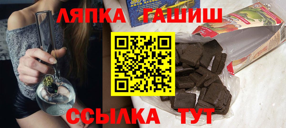 Буйнакск  ГАШ Premium  Вход с VPN  ГАШИШ VHQ 