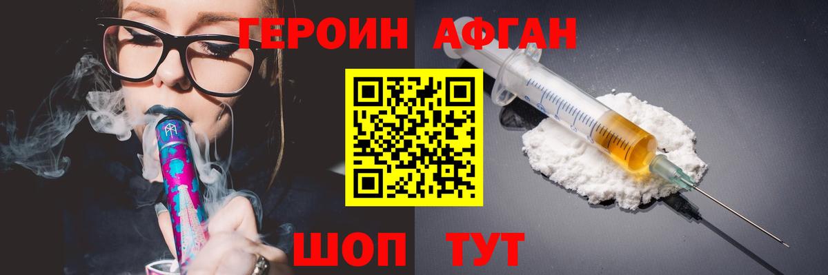 Героин гречка Буйнакск