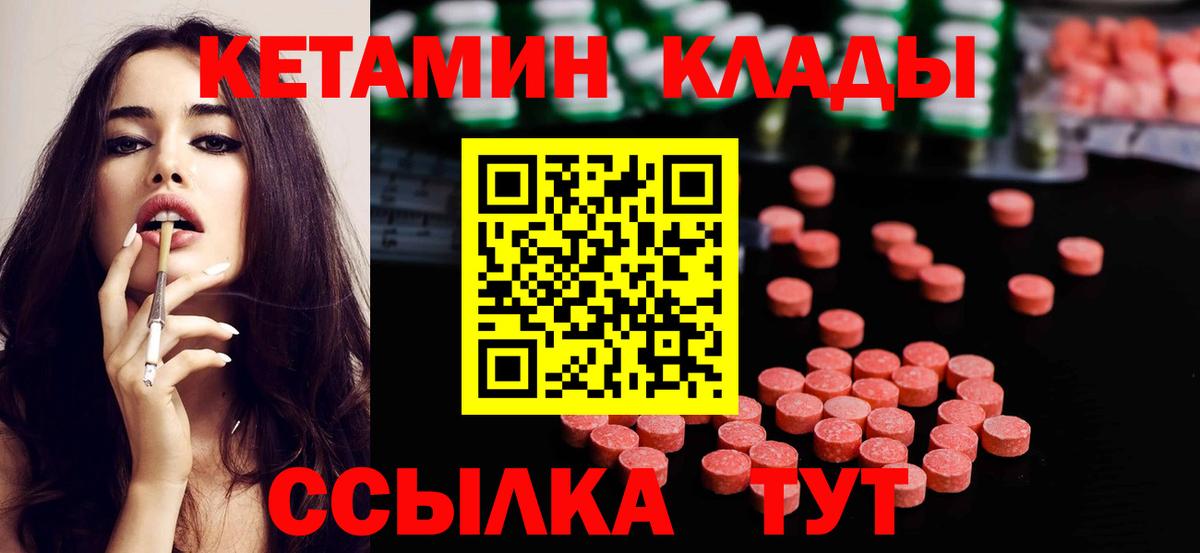 КЕТАМИН ketamine  Вход с VPN  Буйнакск 