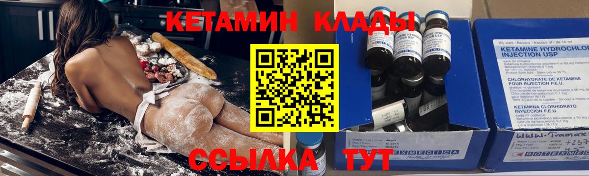КЕТАМИН ketamine Буйнакск