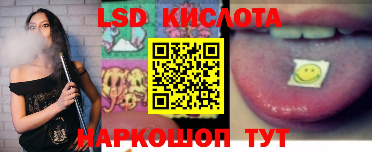 LSD-25 экстази кислота  Вход с VPN  ЛСД экстази  LSD-25 экстази ecstasy  Буйнакск 