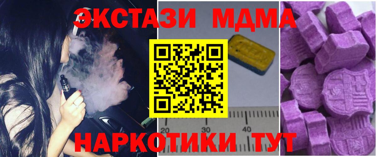 MDMA crystal  МДМА  Вход с VPN  Буйнакск  МДМА кристаллы 