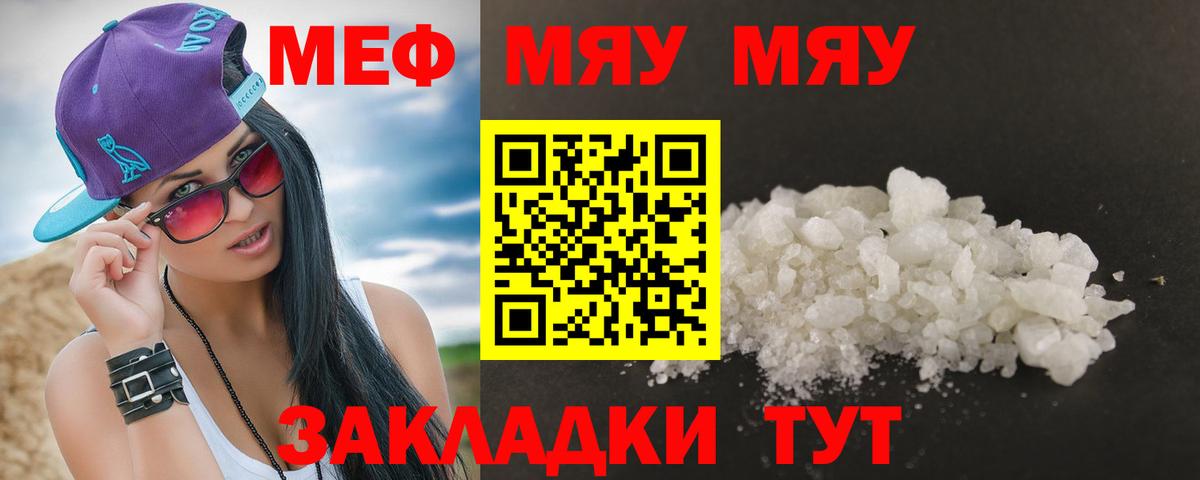 Мефедрон VHQ  Вход с VPN  МЯУ-МЯУ  МЕФ  Мефедрон мука  Буйнакск 