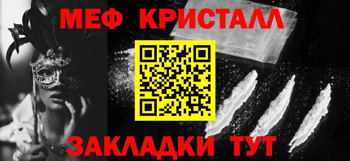 Меф мяу мяу Буйнакск