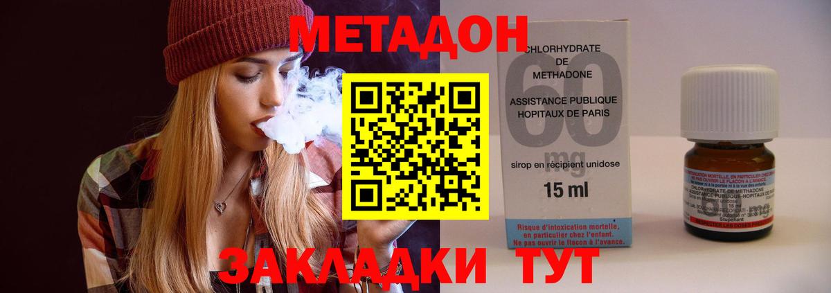 Метадон белоснежный  Вход с VPN  МЕТАДОН VHQ  Буйнакск 