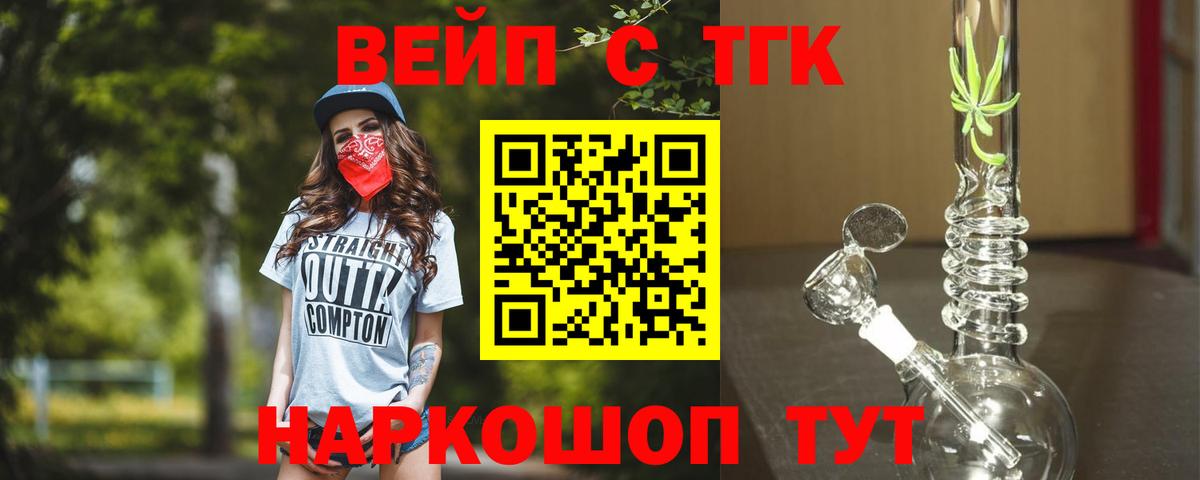 Буйнакск  ТГК THC oil  Вход с VPN  где купить наркоту  ТГК Wax 