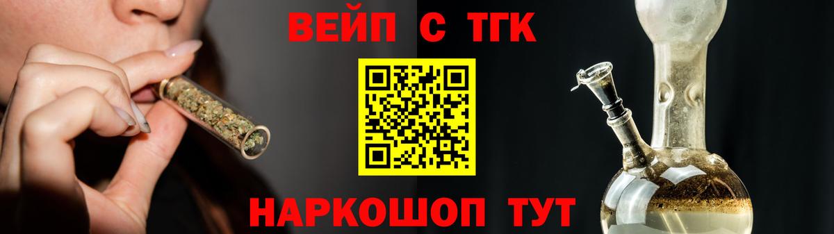 ТГК жижа Буйнакск
